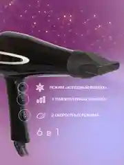 Фен для волос ENDEVER AURORA-474