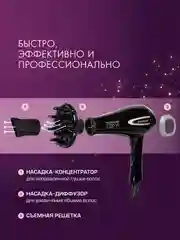 Фен для волос ENDEVER AURORA-474