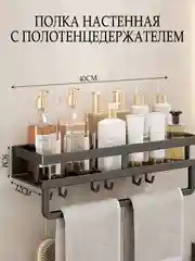 Полка для ванной и кухни прямая навесная нержавеющая с крючками и держателем для полотенца