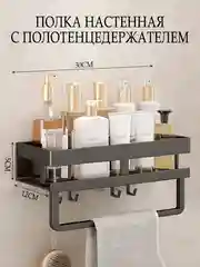 Угольный полка для ванной и кухни прямая навесная нержавеющая с крючками и держателем для полотенца