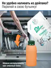 Ополаскиватель для посудомоечной машины Palmia Cristalica, 1 л