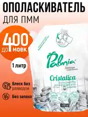 Ополаскиватель для посудомоечной машины Palmia Cristalica, 1 л