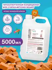 Кондиционер для белья детский Wellery Care Natural, гипоаллергенный, 5 л