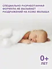 Кондиционер для белья детский Wellery Care Natural, гипоаллергенный, 5 л