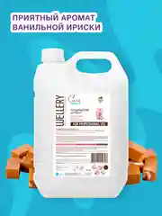 Кондиционер для белья детский Wellery Care Natural, гипоаллергенный, 5 л