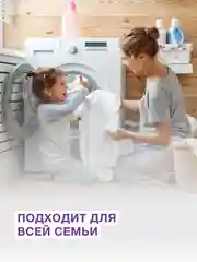Кондиционер для белья детский Wellery Care Natural, гипоаллергенный, 5 л