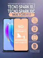 Черный защитная матовая керамическая пленка для Tecno Spark 10 / 10C (Техно Спарк 10С), стекло