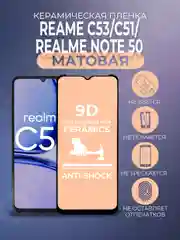 Черный защитная керамическая пленка матовая Realme C51 / C53 / Note 50 (Реалми С51 / С53), стекло