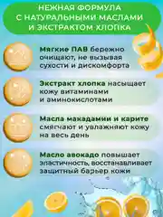 Гель для душа Palmia "Sicily" лимонная гранита 400 мл