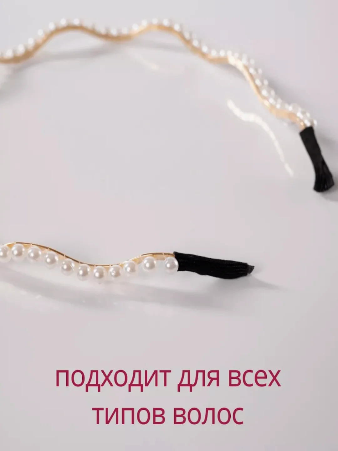 Белый ободок для волос / ободки на голову