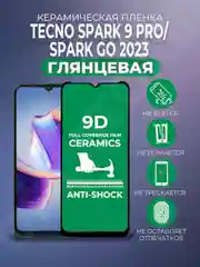 Черный защитная керамическая пленка Tecno SPARK 9 Pro/Spark Go 2023 (Спарк 9 Про/Го 2023), стекло