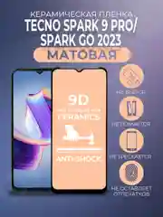 Черный защитная керамическая пленка матовая Tecno Spark 9 Pro / Spark Go 2023 (Техно), стекло