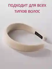 Слоновая кость ободок для волос / ободки на голову