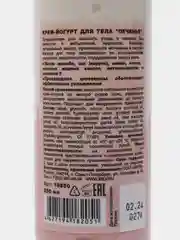 Крем-йогурт двухцветный "ПЕЧЕНЬЕ". 250 мл Milv