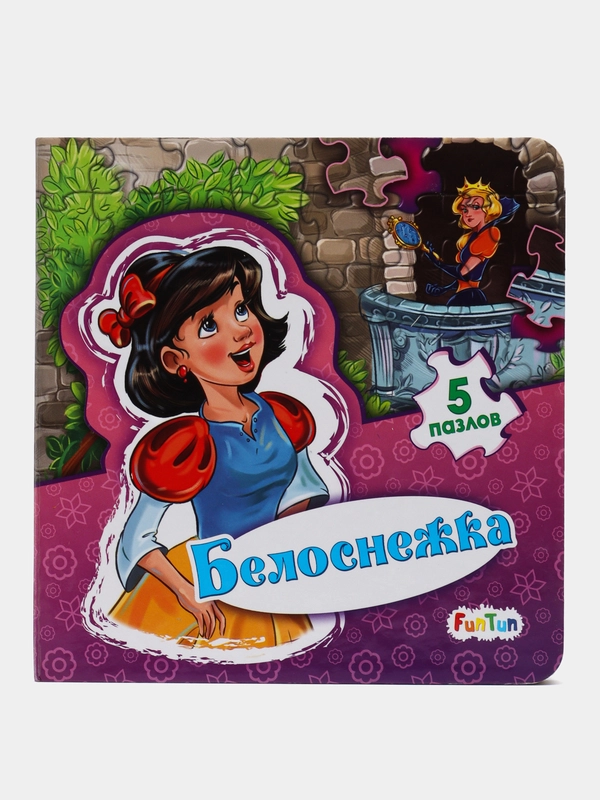 Мир сказки - Белоснежка