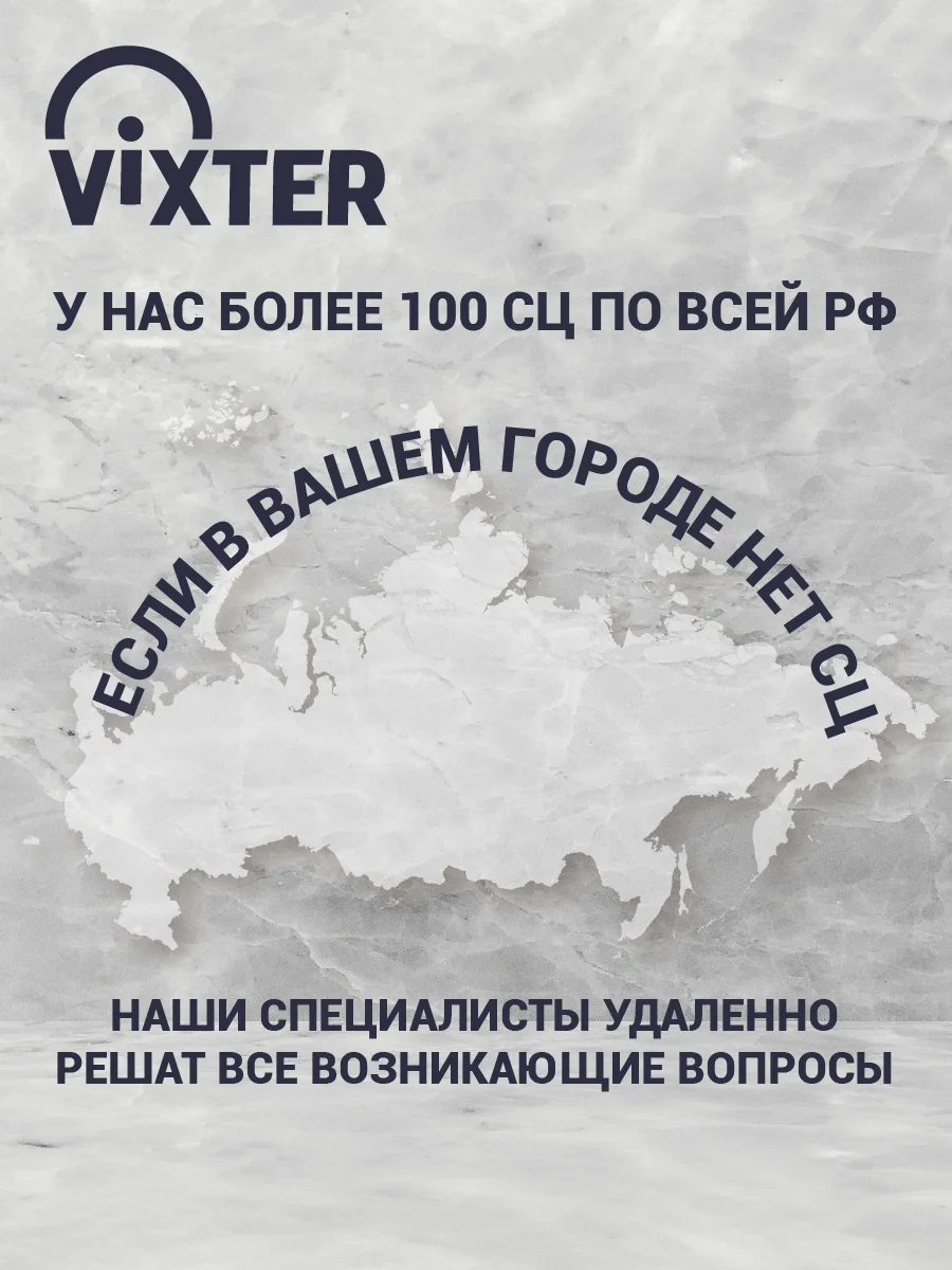 Блендер погружной Vixter HBW-2275