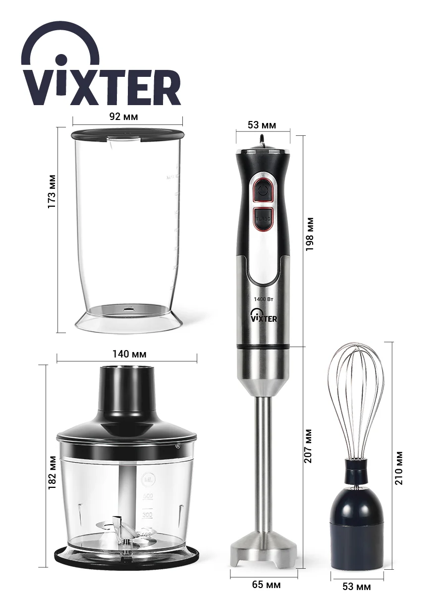 Блендер погружной Vixter HBW-2275
