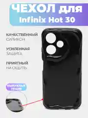 Черный чехол для Infinix Hot 30 (Инфиникс Хот 30), противоударный