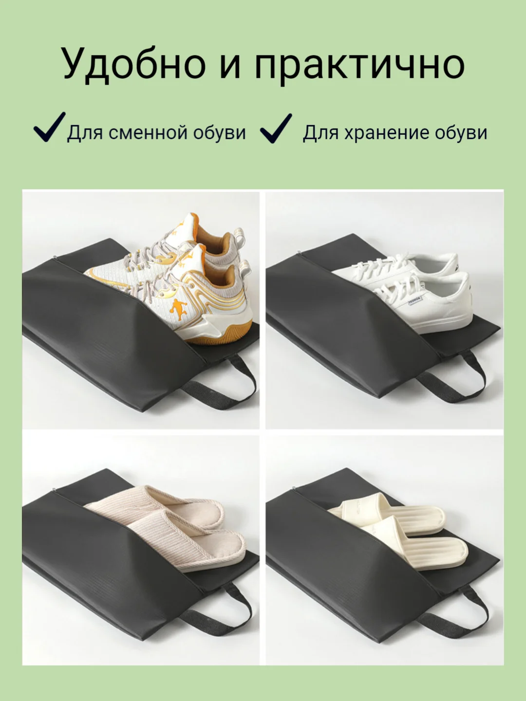 Черный чехол сумка для хранения обуви на молнии, мешок для сменки, бахилы