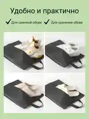 Черный чехол сумка для хранения обуви на молнии, мешок для сменки, бахилы
