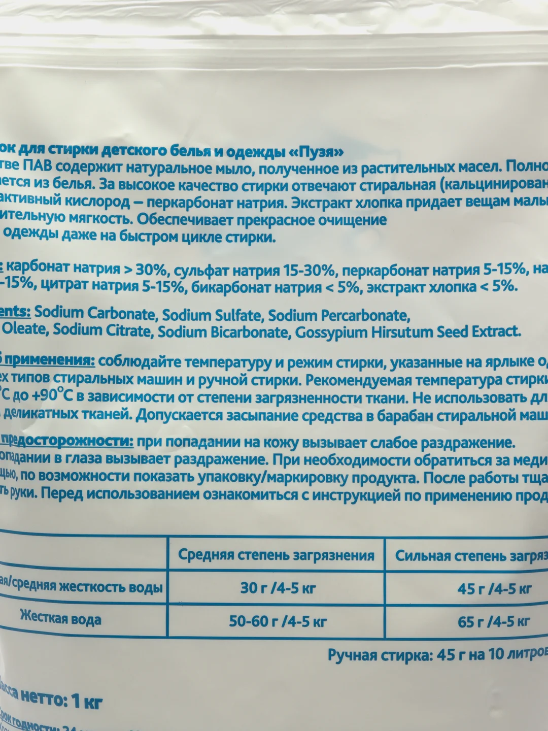 Порошок для стирки Meela Meelo, 2 вида