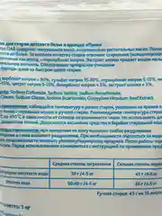 Порошок для стирки Meela Meelo, 2 вида