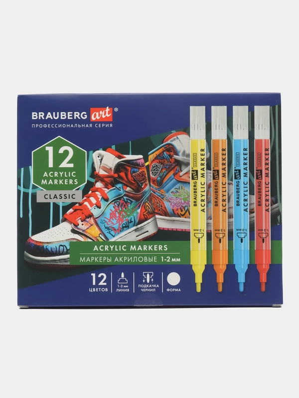 Акриловые маркеры Brauberg Art Classic, 152523, для рисования, 12 цветов, фломастеры 1-2мм