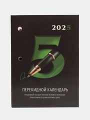 Календарь настольный перекидной 2025 Staff Офис, 116061, блок без подставки, 160 л