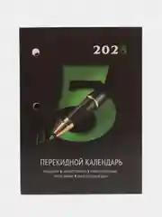 Календарь настольный перекидной 2025 Staff Офис, 116061, блок без подставки, 160 л