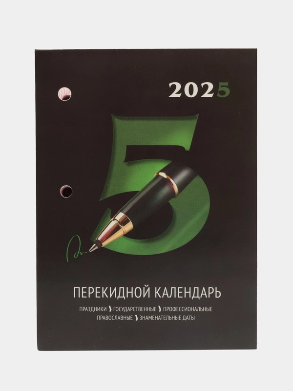 Календарь настольный перекидной 2025 Staff Офис, 116061, блок без подставки, 160 л