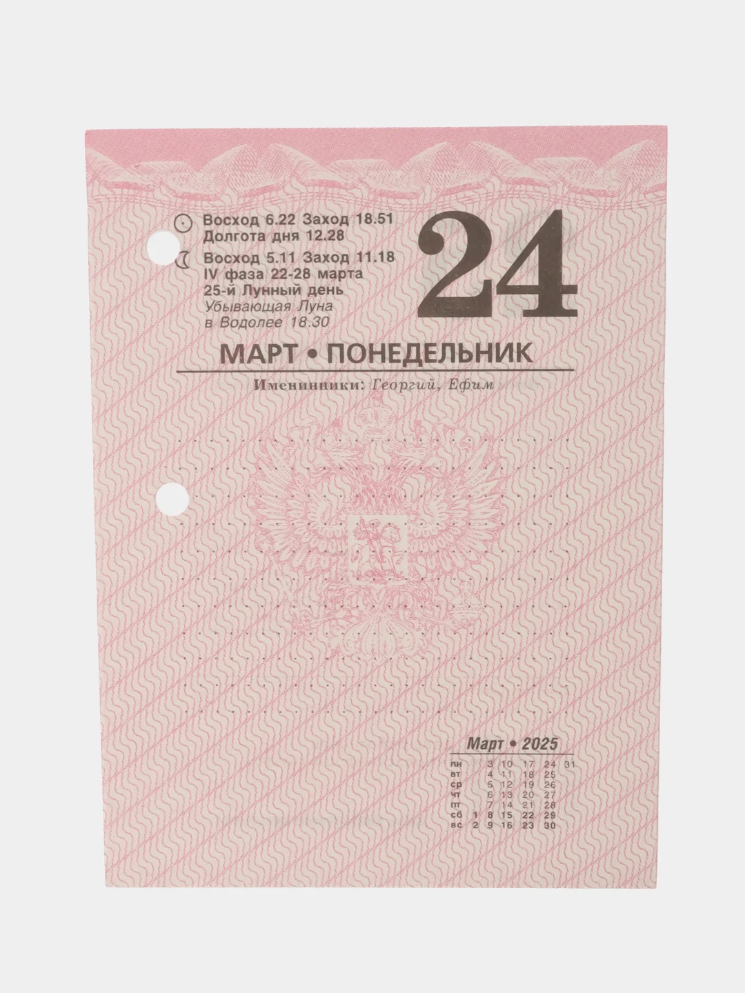 Календарь настольный перекидной 2025 Staff Офис, 116061, блок без подставки, 160 л