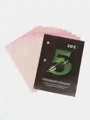 Календарь настольный перекидной 2025 Staff Офис, 116061, блок без подставки, 160 л