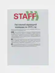 Календарь настольный перекидной 2025 Staff Петербург, 116062, блок без подставки, 160 л