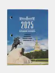 Календарь настольный перекидной 2025 Staff Петербург, 116062, блок без подставки, 160 л