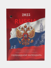 Календарь настольный перекидной 2025 Staff Россия, 116063, блок без подставки, 160 л