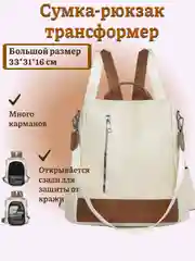 Карамельный женская сумка-рюкзак трансформер, искусственная кожа, 4 цвета