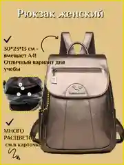 Золотистый хаки женский рюкзак "Кенгуру", мягкая искусственная кожа, 9 цветов