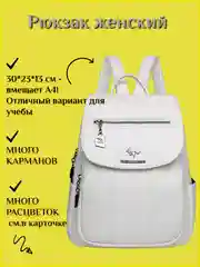 Белый женский рюкзак "Кенгуру", мягкая искусственная кожа, 9 цветов