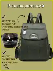 Оливковый женский рюкзак "Кенгуру", мягкая искусственная кожа, 9 цветов