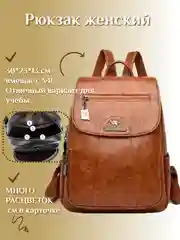 Коричневый женский рюкзак "Кенгуру", мягкая искусственная кожа, 9 цветов