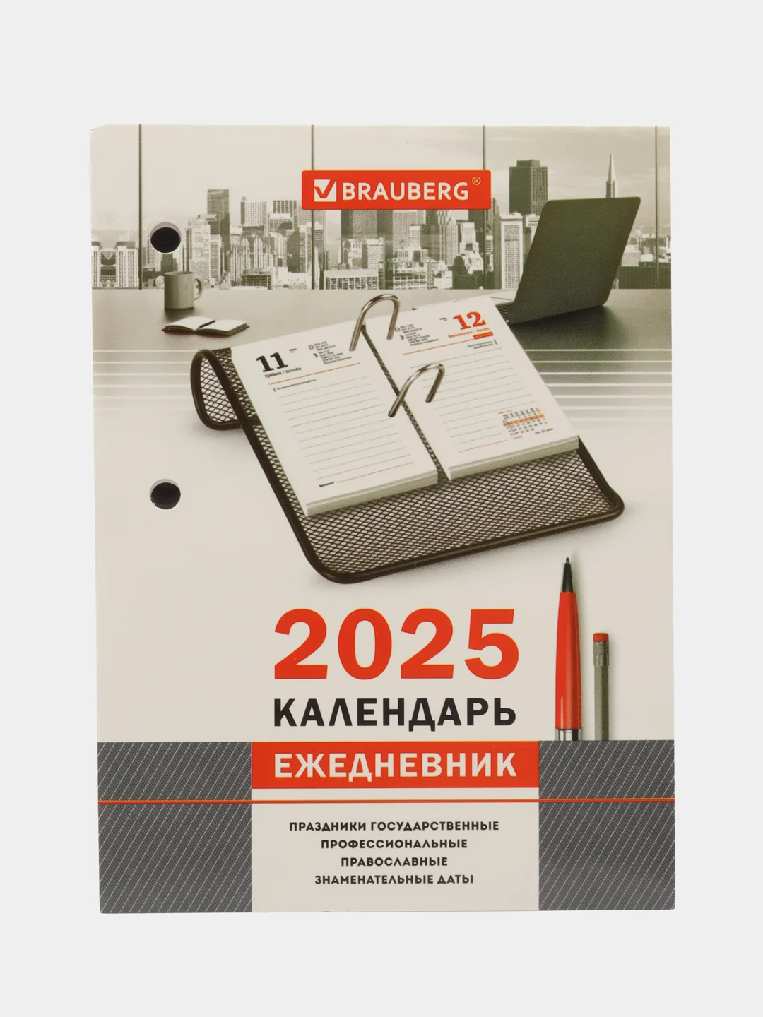 Календарь ежедневник настольный перекидной 2025 Brauberg Офис, 116072, без подставки 320л