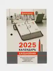 Календарь ежедневник настольный перекидной 2025 Brauberg Офис, 116072, без подставки 320л