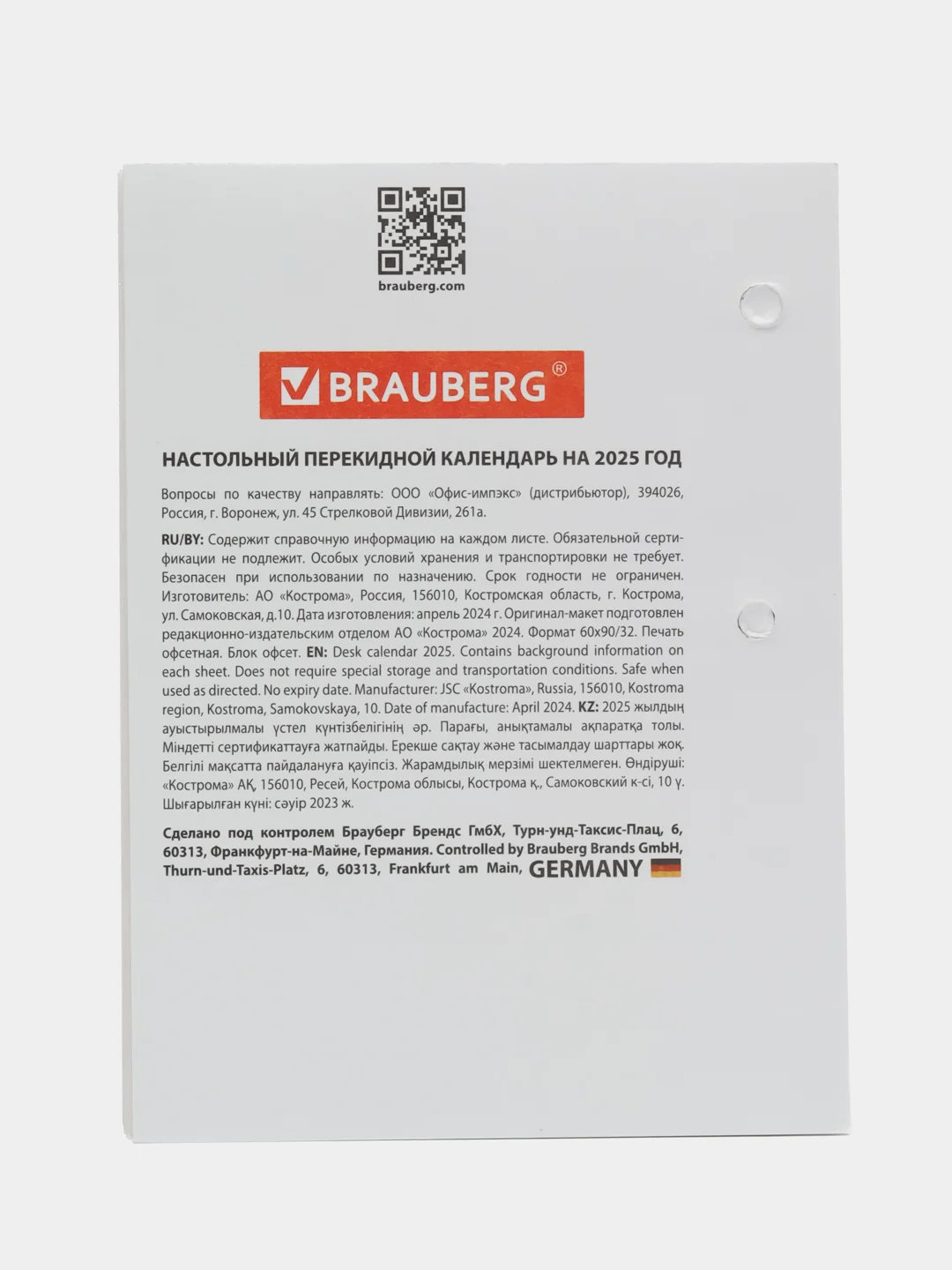 Календарь ежедневник настольный перекидной 2025 Brauberg Gold, 116073, без подставки 320л