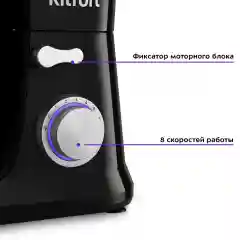 Планетарный миксер Kitfort КТ-3499