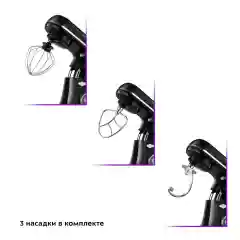 Планетарный миксер Kitfort КТ-3499