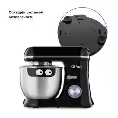 Планетарный миксер Kitfort КТ-3499