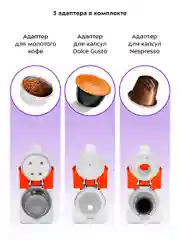 Кофеварка "3 в 1" Kitfort КТ-7509