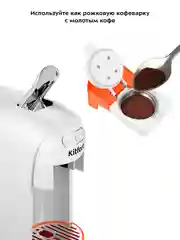 Кофеварка "3 в 1" Kitfort КТ-7509