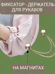 Женская магнитная булавка для шарфа, пуговицы на цепочке без отверстий, зажим держатель