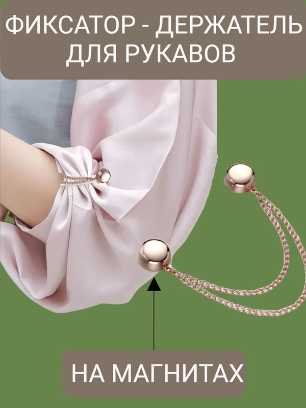 Женская магнитная булавка для шарфа, пуговицы на цепочке без отверстий, зажим держатель